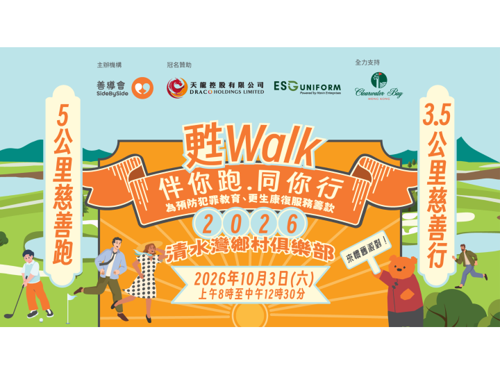 Walk website inner banner_v4_Amy
