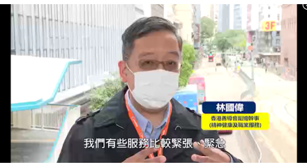 抗疫路上馬會與香港並肩同行 — 應對新挑戰