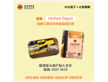 United Depot
