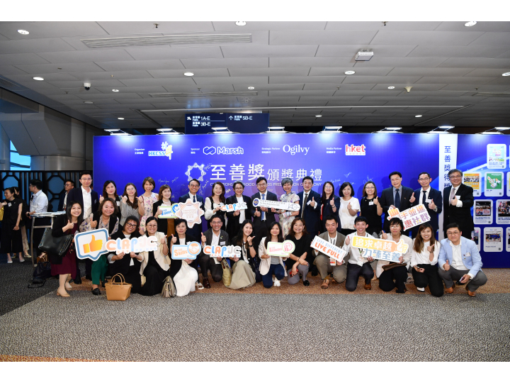 【SideBySide and Partners Receive Dual Honors at HKCSS Champions for Good Awards】