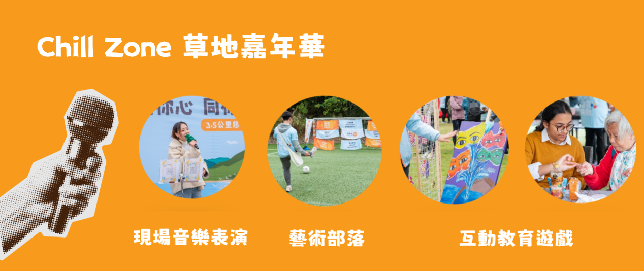 本页图片/档案 - 活动嘉年华