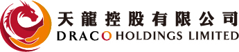 本頁圖片/檔案 - 冠名贊助-天龍Draco Holdings Limited - Logo [轉換]