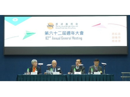 本會會長彭鍵基博士, SBS(左2 )及本會主席李瀚良法官 (右2) 主持今年的週年大會。 本會會長彭鍵基博士, SBS(左2 )及本會主席李瀚良法官 (右2) 主持今年的週年大會。