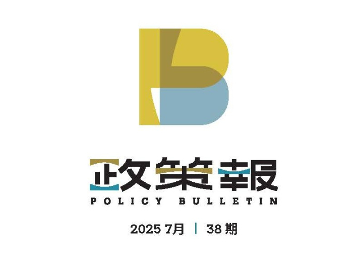 policy bulletin 38_頁面_02_2 policy bulletin 38_頁面_02_2
